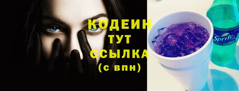 гидра зеркало  Порхов  Кодеин Purple Drank 