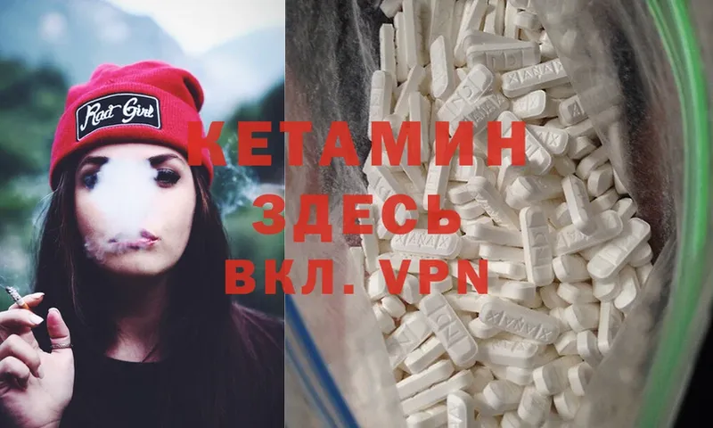 КЕТАМИН ketamine  закладка  Порхов 