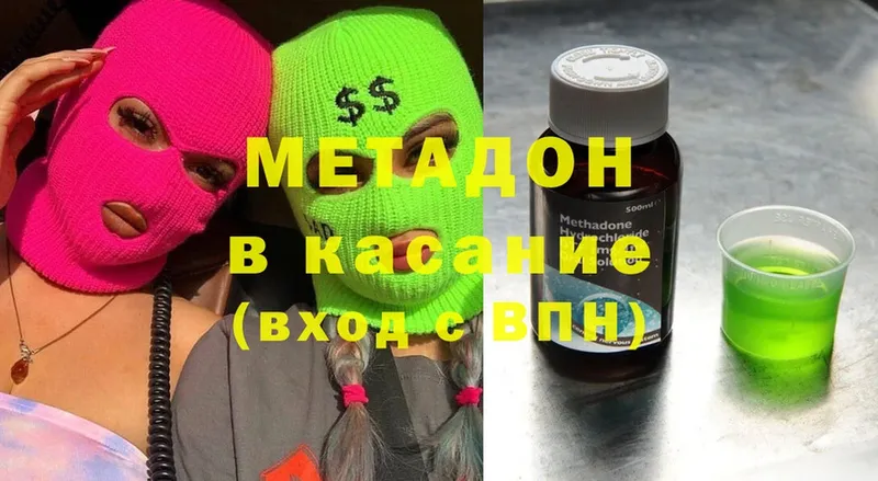 купить  цена  Порхов  МЕТАДОН кристалл 